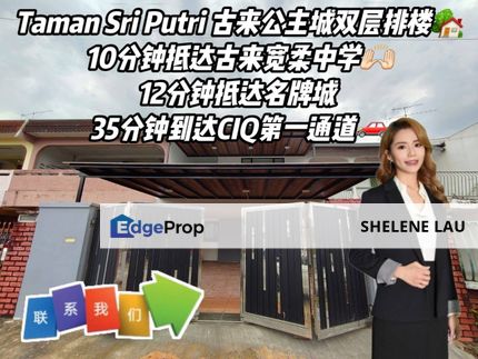 Taman Sri Putri Kulai Double Storey Terrace For Sale, Johor, Skudai