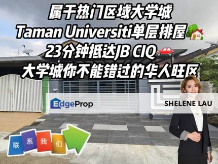 Taman Universiti Single Storey Terrace For Sale, Johor, Skudai