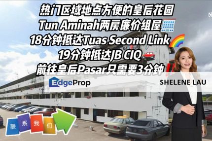 Tun Aminah 2 Room Low Cost Flat For SALE, Johor, Johor Bahru