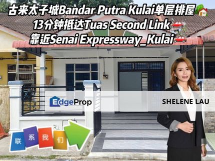 Bandar Putra Kulai IOI Single Storey Terrace For Sale, Johor, Kulai
