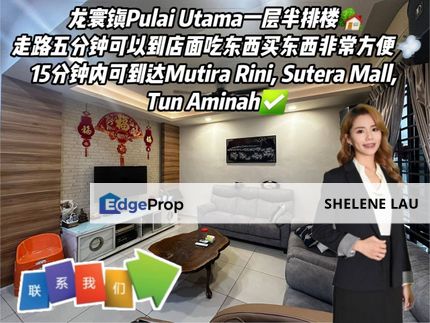 Pulai Utama 1.5 Storey Terrace For SALE, Johor, Skudai