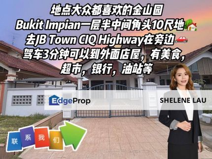 Impian Emas Large 1.5 Storey Endlot With 10feet Land For SALE, Johor, Skudai