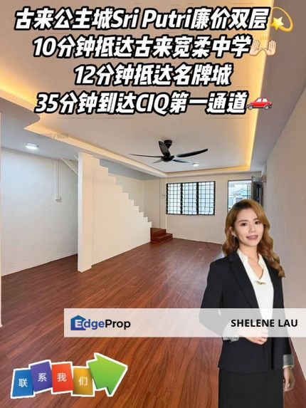 Taman Putri Kulai Double Storey Low Cost For SALE, Johor, Kulai