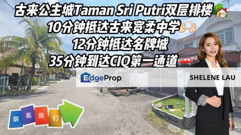 Taman Putri Kulai Double Storey Terrace For SALE, Johor, Kulai