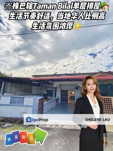 Taman Bilal Single Storey Terrace For SALE, Johor, Batu Pahat
