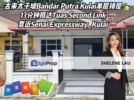 Bandar Putra Kulai IOI Single Storey Terrace For Sale, Pahang, Kuantan