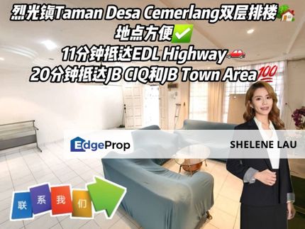Desa Cemerlang Double Storey Terrace For Sale, Johor, Ulu Tiram