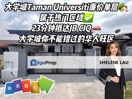 Taman Universiti Single Storey Low Cost For Sale, Johor, Skudai