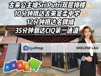 Taman Putri Kulai Double Storey Terrace For SALE, Johor, Kulai