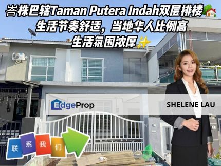 Taman Putera Indah Batu Pahat Double Storey Terrace For SALE, Johor, Batu Pahat
