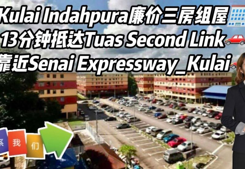 Flat Temenggong, Bandar Indahpura