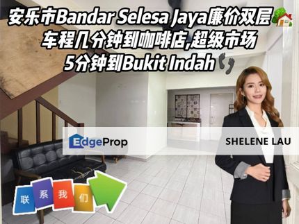 Bandar Selesa Jaya Double Storey Low Cost For Sale, Johor, Skudai