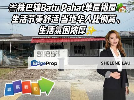Batu Pahat Single Storey Terrace For SALE, Johor, Batu Pahat