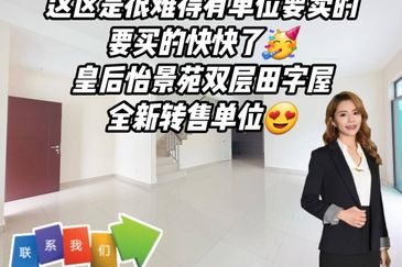 Taman Ungku Tun Aminah