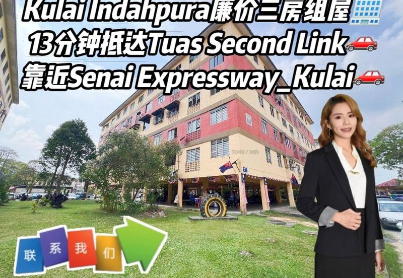 Flat Temenggong, Bandar Indahpura