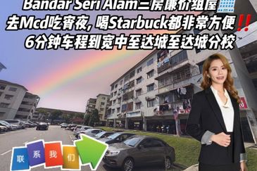 Sri Intan (Bandar Seri Alam)