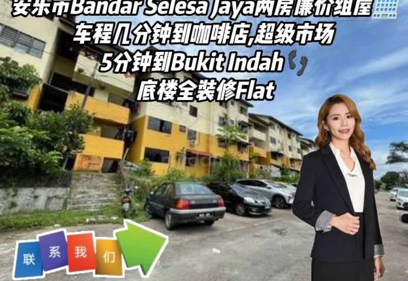 Bandar Selesa Jaya