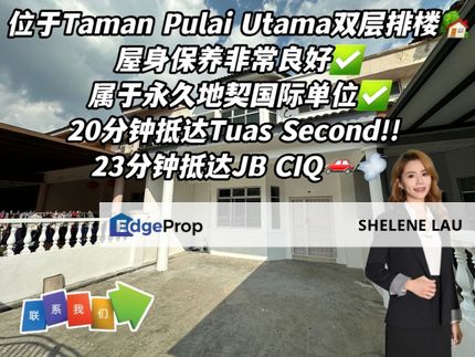 Taman Pulai Utama Double Storey For SALE，Taman Universiti Murtiara Rini Skudai Kangkar Pulai，Near TUAS, CIQ, Johor, Skudai