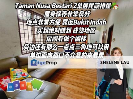 Taman Nusa Bestari 2 Single Storey Endlot For SALE，Bukit Indah Taman Perling Sutera Utama Skudai Nusa Bestari，Near CIQ, Johor, Skudai