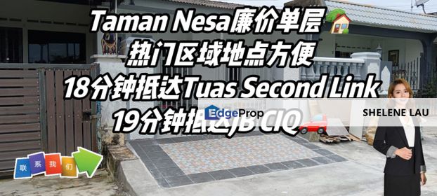 Taman Nesa Skudai Single Storey Low Cost For Sale，Bestari Indah Tun Aminah Nusa Bestari，Near TUAS, Johor, Skudai