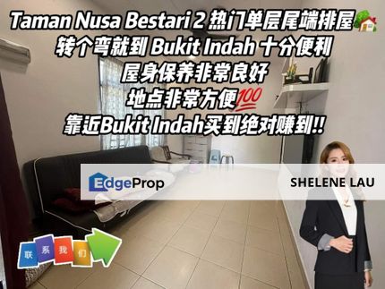 Taman Nusa Bestari 2 Single Storey Endlot For SALE，Bukit Indah Taman Perling Sutera Utama Skudai Nusa Bestari，Near CIQ, Johor, Skudai