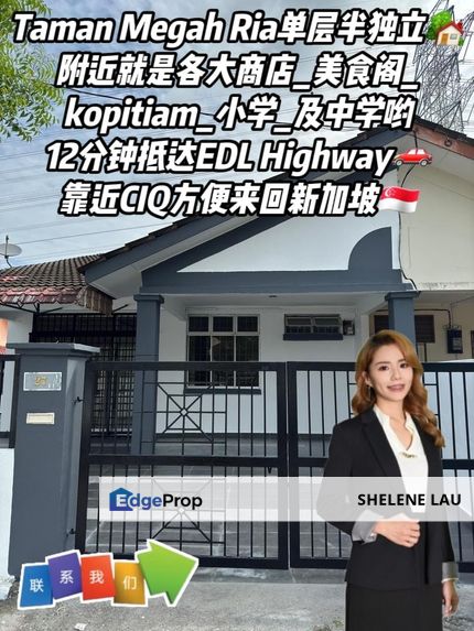 Taman Megah Ria Single Storey Semi D For Sale，Taman Rinting Bandar Seri Alam Masai，Near CIQ, Johor, Masai