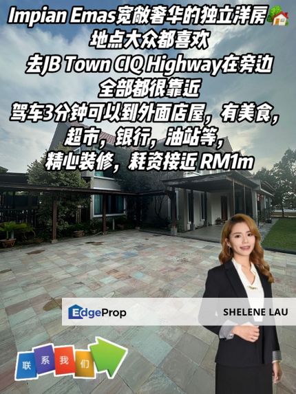 Taman Impian Emas Bungalow For Sale，Skudai Taman Impian Heights Sutera Utama Tun Aminah，Near EDL CIQ, Johor, Skudai