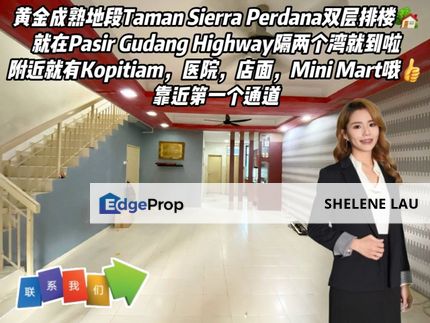 Taman Sierra Perdana Double Storey For SALE，Taman Rinting Masai Pasir Gudang Bukit Dahlia Megah Ria，Near CIQ, EDL, Johor, Masai