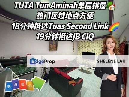 Ungku Tun Aminah Single Storey For Sale，Skudai Mutiara Rini Perling Bukit Indah Taman Universiti，Near TUAS, CIQ, Johor, Skudai