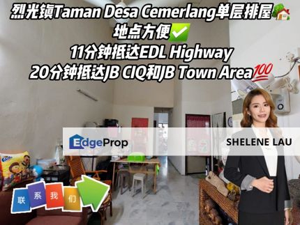 Taman Desa Cemerlang Single Storey For SALE，Taman Pelangi Indah Taman Gaya Mount Austin Tebrau Puteri Wangsa，Near CIQ, EDL, Johor, Ulu Tiram