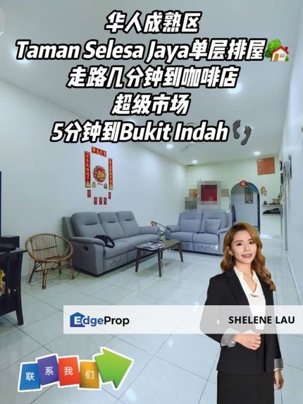 Taman Selesa Jaya Single Storey For SALE，Skudai Bukit Indah Taman Perling Sutera Utama Nusa Bestari，Near CIQ, TUAS, Johor, Skudai