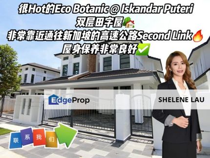 Eco Botanic Double Storey Cluster For SALE，Nusa Jaya Bukit Indah Iskandar Puteri，Near TUAS, Johor, Nusajaya