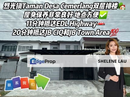 Taman Desa Cemerlang Double Storey For SALE，Taman Pelangi Indah Taman Gaya Mount Austin Tebrau Puteri Wangsa，Near CIQ, EDL, Johor, Ulu Tiram