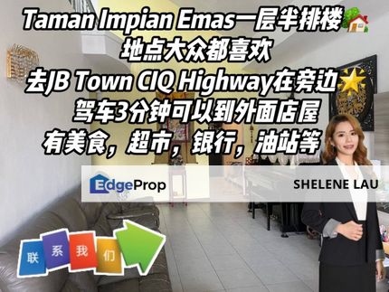 Taman Impian Emas 1.5 Storey For Sale，Skudai Taman Impian Heights Sutera Utama Tun Aminah，Near EDL CIQ, Johor, Skudai