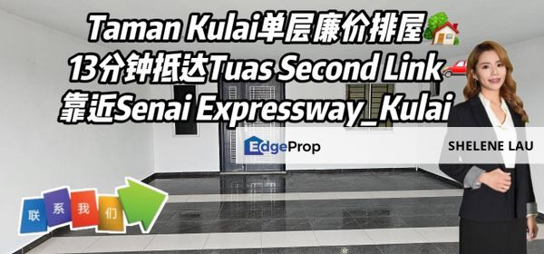 Taman Kulai Single Storey Low Cost For Sale，Kulai Taman Permai Taman Gemilang Taman Tropika，Near TUAS , Johor, Kulai