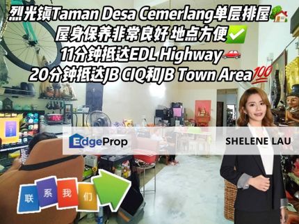 Taman Desa Cemerlang Single Storey For SALE，Taman Pelangi Indah Taman Gaya Mount Austin Tebrau Puteri Wangsa，Near CIQ, EDL, Johor, Ulu Tiram