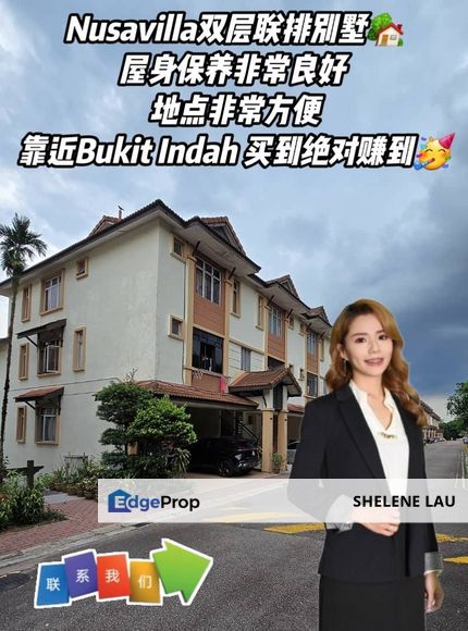 Nusa Bestari Double Storey Town House For SALE，Taman Perling Bukit Indah Sutera Utama Skudai Tun Aminah，Near CIQ, Johor, Skudai