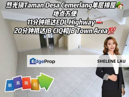 Taman Desa Cemerlang Single Storey For SALE，Taman Pelangi Indah Taman Gaya Mount Austin Tebrau Puteri Wangsa，Near CIQ, EDL, Johor, Ulu Tiram