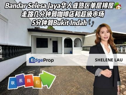 Bandar Selesa Jaya Single Storey For SALE，Skudai Bukit Indah Taman Perling Sutera Utama Nusa Bestari，Near CIQ, TUAS, Johor, Skudai