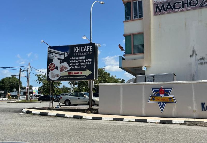 Ground Floor Shoplot SMJK Keat Hwa School 吉华一校 Alor Setar For Rent