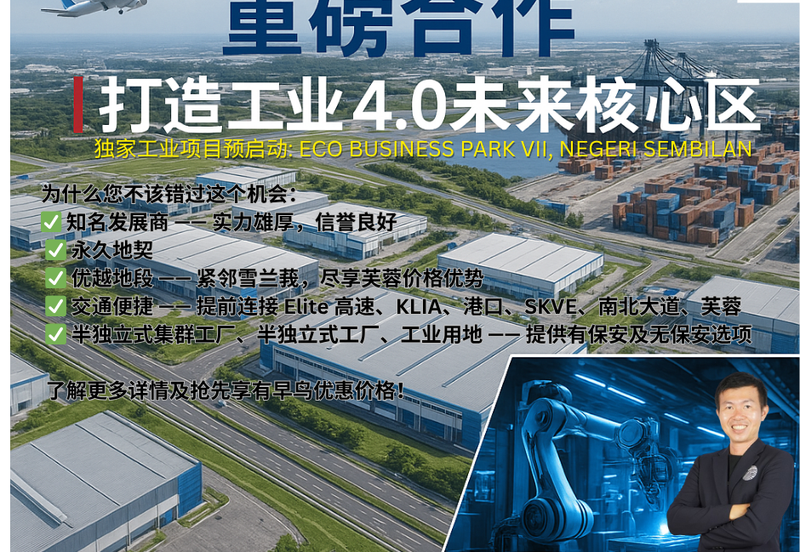 Industrial land for Sales @ Bandar Enstek, Nilai, Negeri Sembilan