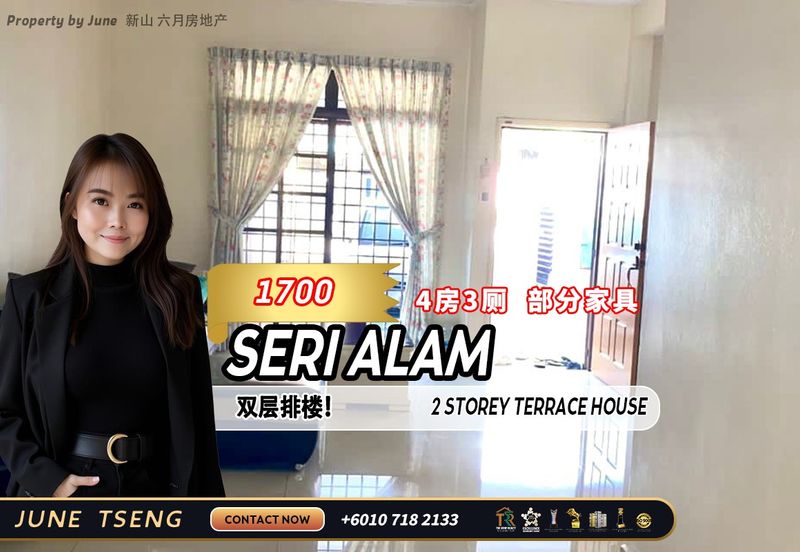 Bandar Baru Seri Alam