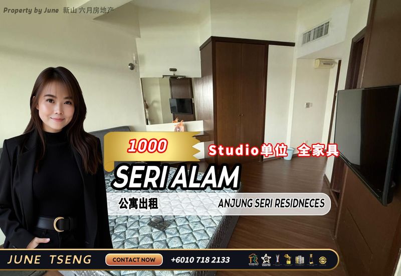 Anjung Seri Residence