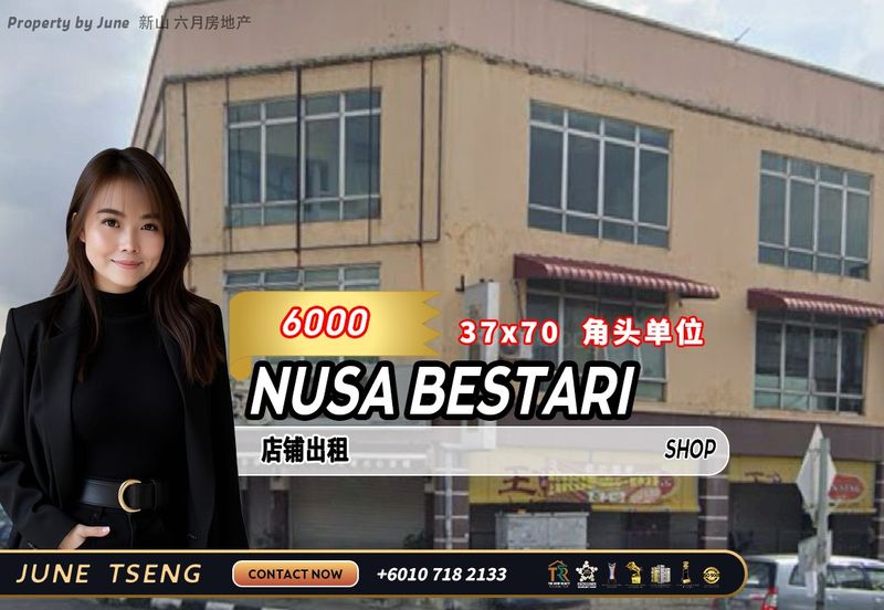 Taman Nusa Bestari, Skudai