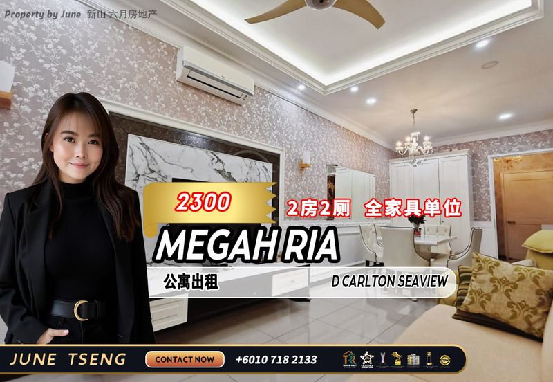 D'Carlton Seaview Residences (Seri Mega)
