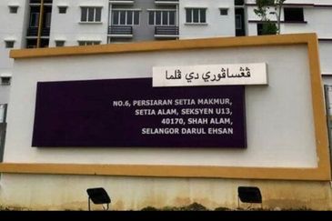 Rumah Selangorku De Palma