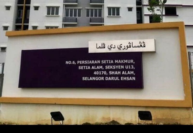 Rumah Selangorku De Palma