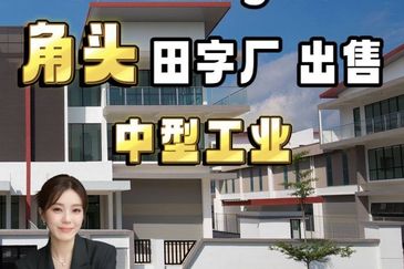 Senibong 88 @ Entrepreneur Park