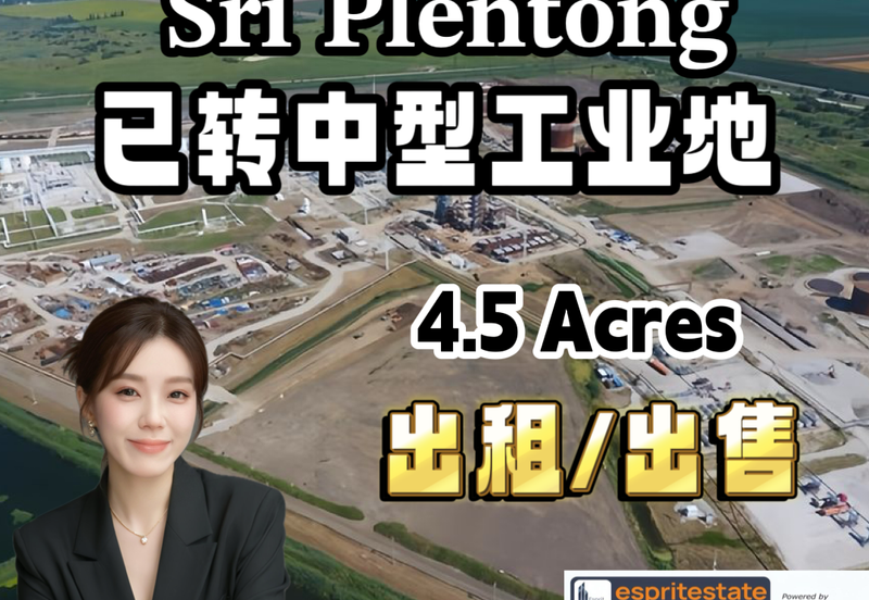 Taman Perindustrian Sri Plentong