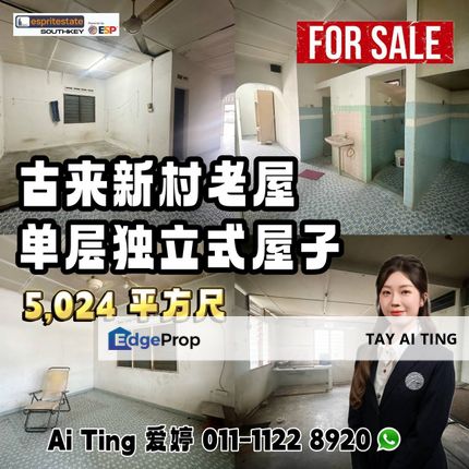Kulai Jaya Jalan Lengkungan Single Storey Bungalow House, Johor, Kulai